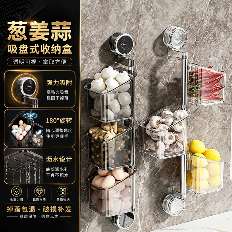 Onion, Ginger, and Garlic Storage Box Holder with Suction Cup Wall-Mounted Kitchen Storage Solution, Rotating Wall Shelf Onion, Ginger, and Garlic Storage Box Holder with Suction Cup Wall-Mounted Kitchen Storage Solution, Rotating Wall Shelf