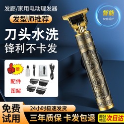 Hair Clipper electric clipper razor bald electric shaving shaving dual-purpose shaving head Men Handy Gadget shaving