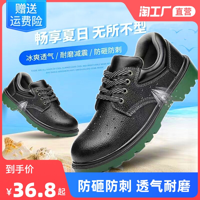 Giày bảo hiểm lao động nam nhẹ chống va đập chống đâm xuyên tĩnh điện cách điện thợ điện cũ bảo hiểm thép tấm an toàn đầu nữ bốn mùa giày bảo hộ thời trang