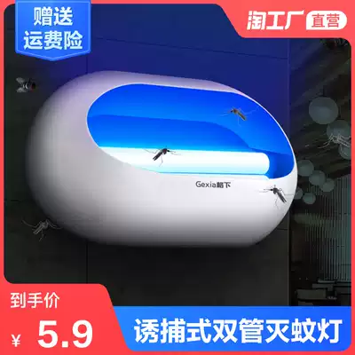 Fly-extinguishing lamp Commercial sticky mosquito killer lamp dining room hotel mosquito repellent household shop insect-killing fly artifact