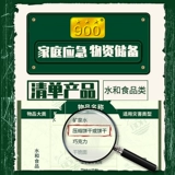 四00三工厂 900 спрессованных сухих сухих кормов 90 спрессованного печенья сухой студенческой военной подготовки замена еды на полный желудок экстренные закуски