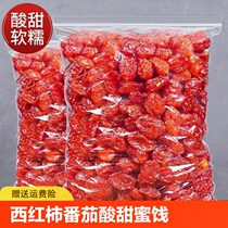 Millennium Fruit Cherry Tomatoes Dried Small Tomatoes Dried Tomatoes Sweet and Sour Preserved Fruit Office Casual Snacks New Year’s Goods