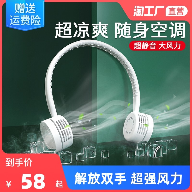Leafless hanging neck small fan usb charging small portable carry-on slacker mini student dormitory super silent