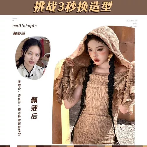 Парик, хвостик с косичкой, боксерский Бибикар Толокар Плазмакар, европейский стиль, популярно в интернете