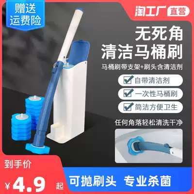 Disposable toilet brush disposable cosmetic room wall hanging home set no dead corner toilet cleaning artifact