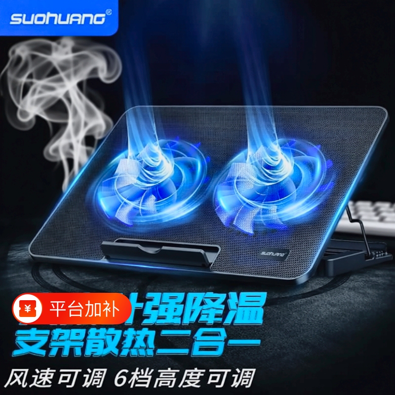 Laptop Cooling Pad Gaming Stand Base 14inch 15.6inch Laptop Desk Riser Suspended Cooling Fan Water Cooling Silent Air Cooling Liquid Cooling Gaming Portable External Turbine Laptop Cooling Pad Gaming Stand Base 14inch 15.6inch Laptop Desk Riser Suspended Cooling Fan Water Cooling Silent Air Cooling Liquid Cooling Gaming Portable External Turbine