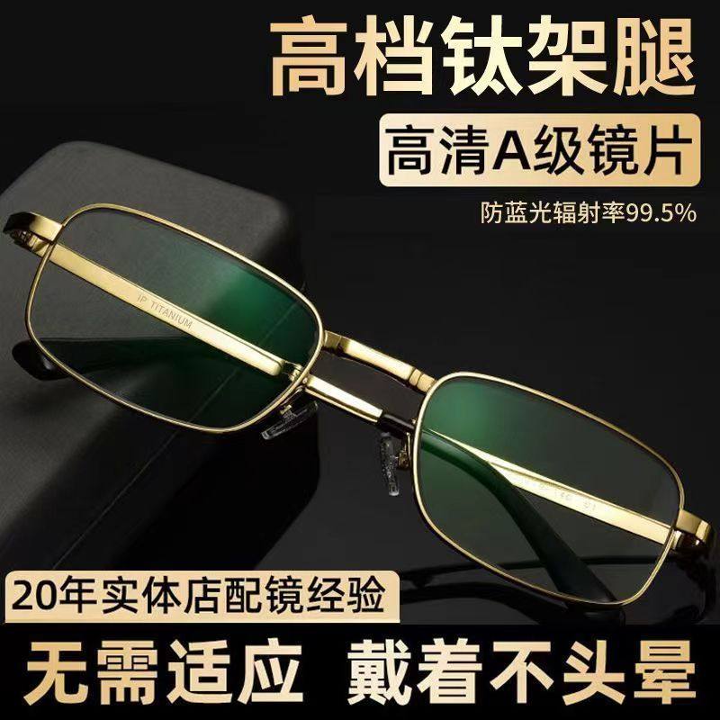 75岁爸妈戴它看手机不费眼?10块不到的“智能老花镜”真不是智商税?_智能眼镜_淘宝数码网