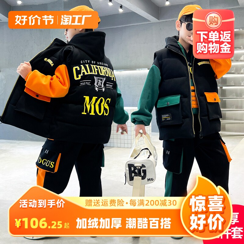 Boy's winter clothing suit 2023 new winter CUHK Children's boy Cavet thickened autumn and winter clothing Cool Shuai Chaotide-Taobao