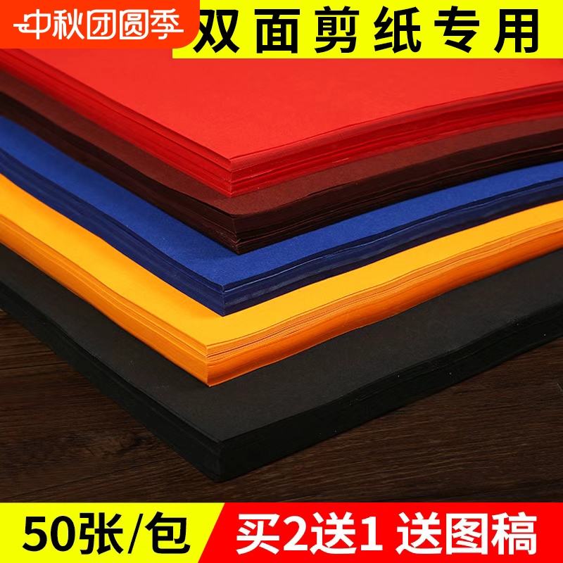 Special Red Paper for Paper-Cutting, Student Handmade Paper-Cutting, Double-Sided Gold-Dotted Paper, A3/A4 Window Flower Paper-Cutting, Chinese Red Soft Paper, Square Material Pack, Intangible Cultural Heritage Draft 133.2cm Paper Art Special Red Paper for Paper-Cutting, Student Handmade Paper-Cutting, Double-Sided Gold-Dotted Paper, A3/A4 Window Flower Paper-Cutting, Chinese Red Soft Paper, Square Material Pack, Intangible Cultural Heritage Draft 133.2cm Paper Art