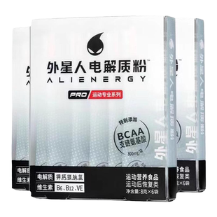 外星人电解质粉冲剂氨基酸功能性运动能量固体饮料专业版科学西柚