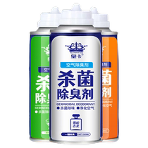 Car odor removal air freshener car air conditioner deodorant bactericide car sterilization spray air purifier