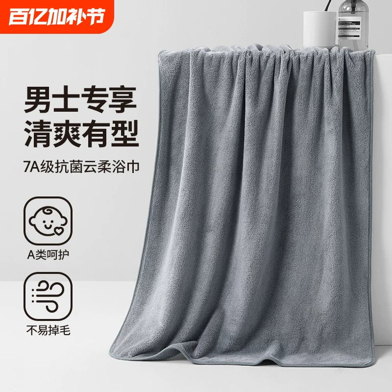 Bath Towel Absorbs Water Quickly and Does Not Shed Lint, Specifically for Men, for Home Use, More Absorbent Than Pure Cotton, Large Bath Wrap Towel