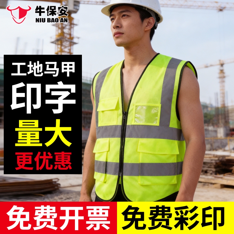 Reflective Vest Construction Work Vest with Logo Traffic Men's Car Clothing Safety Fluorescent Security Worker Railway Printed Text