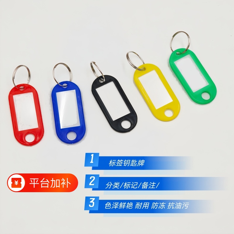 Multi-Color Key Tags, Keychains, Key Labels, Waterproof Key Identifiers, Key Rings, Thickened USB Flash Drive Classification Markers