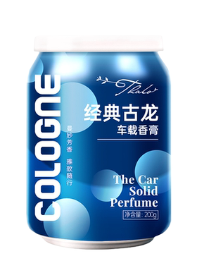 古龙车载香薰持久留香甜瓜香型