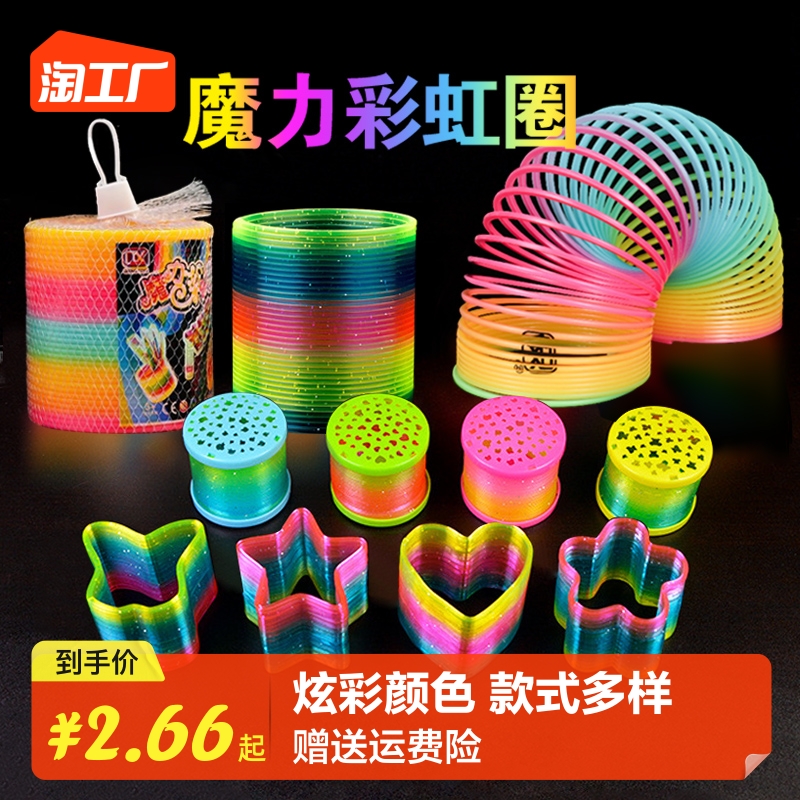 Children Magic Rainbow Rings Tower Springs Puzzle Professional Elastic Circle Boy Girl Big Spring Circle Toys Stacked-Taobao