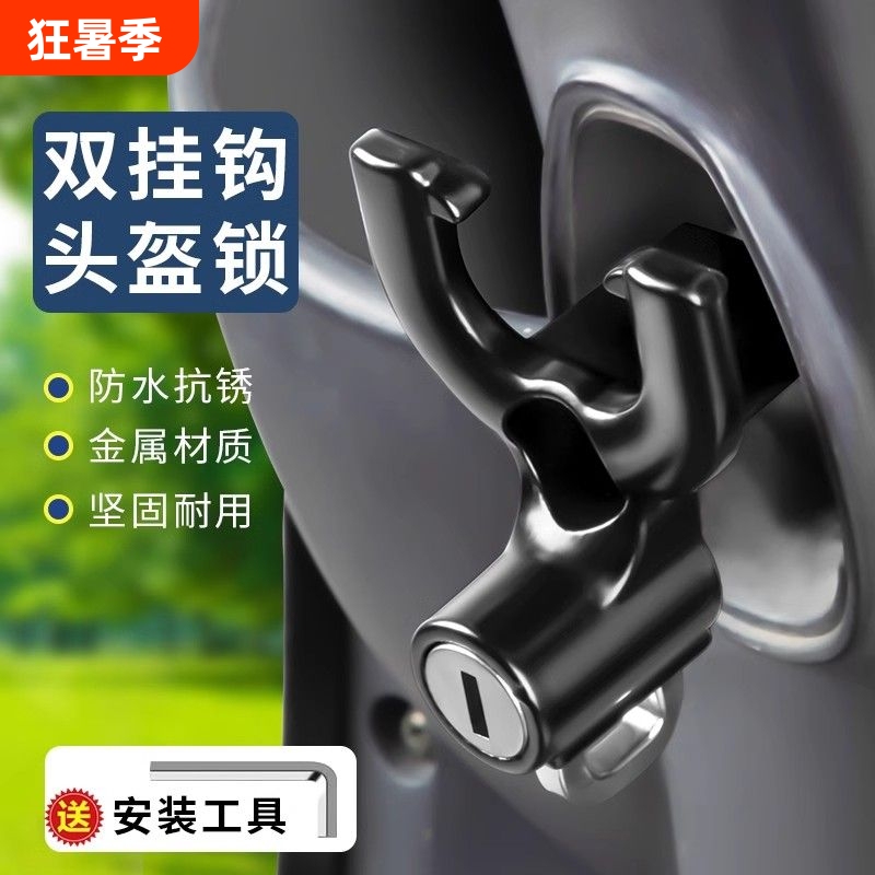 Electric Vehicle Hook, Front-Mounted, Universal, No-Drill, for Electric Bikes, Storage Hook, Scooter Helmet Lock Hook Electric Vehicle Hook, Front-Mounted, Universal, No-Drill, for Electric Bikes, Storage Hook, Scooter Helmet Lock Hook