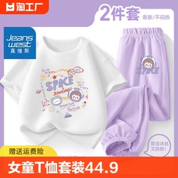 Jeanswest Girls' Wear 2024 New Summer Suit Western Style Short Sleeve Ice Silk Sweatpants Children's Summer Suit ສອງສິ້ນຊຸດ