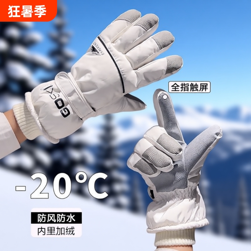 Warm Ski Gloves, Waterproof, Winter Riding, Electric Motorcycle, Windproof, Cold-Proof, Fleece-Lined, Touch Screen, Rainproof for Cycling Warm Ski Gloves, Waterproof, Winter Riding, Electric Motorcycle, Windproof, Cold-Proof, Fleece-Lined, Touch Screen, Rainproof for Cycling