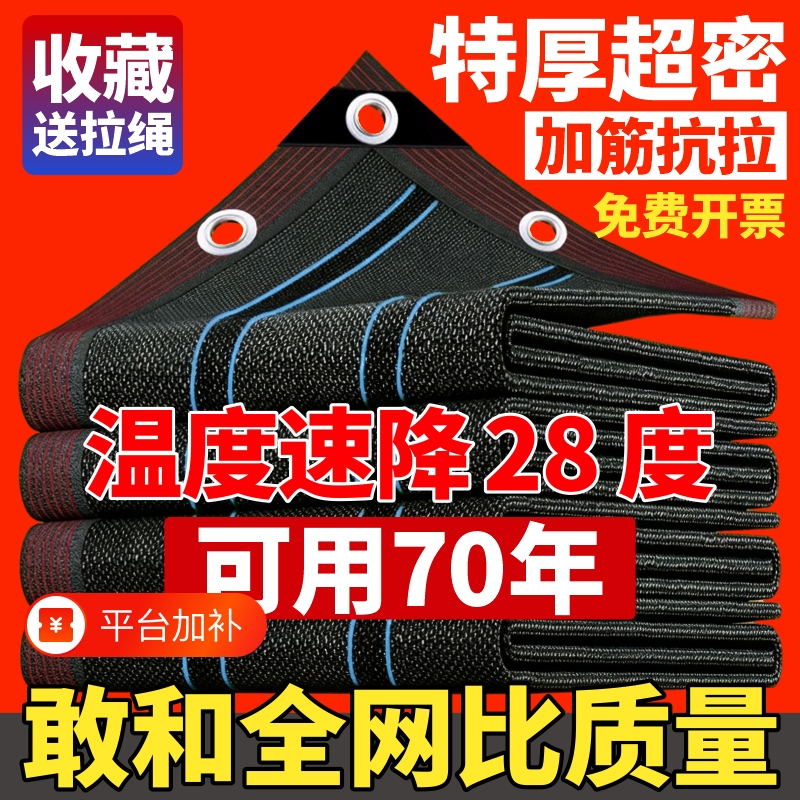 Sunshade Net, Encrypted and Thickened, Sun Protection Net, Heat Insulation Black Net, Outdoor Sunshade Cloth, Sunshade for Balcony and Rooftop, Foldable Manual Type Sunshade Net, Encrypted and Thickened, Sun Protection Net, Heat Insulation Black Net, Outdoor Sunshade Cloth, Sunshade for Balcony and Rooftop, Foldable Manual Type