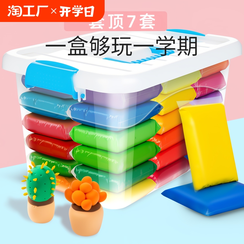 Сверхлегкая глина детский пластилин нетоксичная цветная глина детский сад ручной работы diy материал ручной работы упаковка космическая глина глина