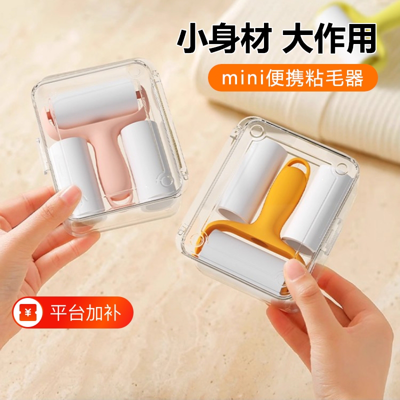 Mini Lint Remover Portable Mini Roller with Tearable Paper Small Size for Carrying with You to Remove Dust and Lint from Clothes Mini Lint Remover Portable Mini Roller with Tearable Paper Small Size for Carrying with You to Remove Dust and Lint from Clothes