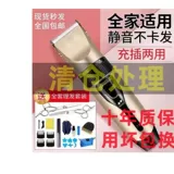 Электрическая машинка для стрижки волос для домашнего использования, ножницы, Германия