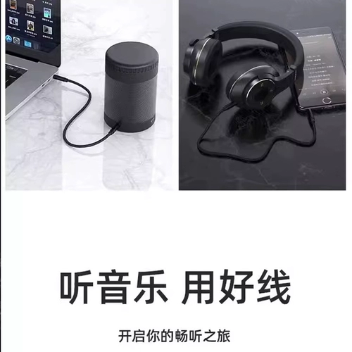 Aux Audio Cabin Care Public Paliers 3,5 мм