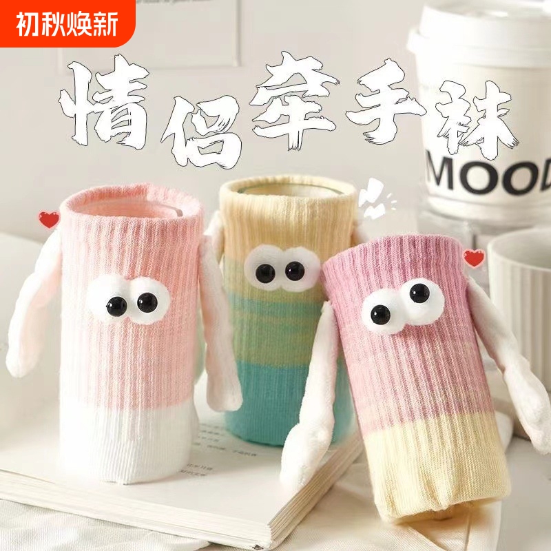 Magnetic Socks That Hold Hands for Women, Thin Winter Style for Couples, Cartoon Cute Hand-Holding Mid-Calf Socks for Men