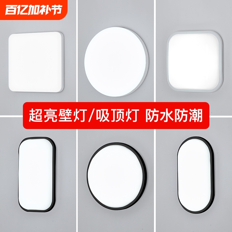 Staircase Wall Light, Bathroom Outdoor Waterproof Balcony Led Corridor Hallway Bedroom Super Bright Living Room Ceiling Light