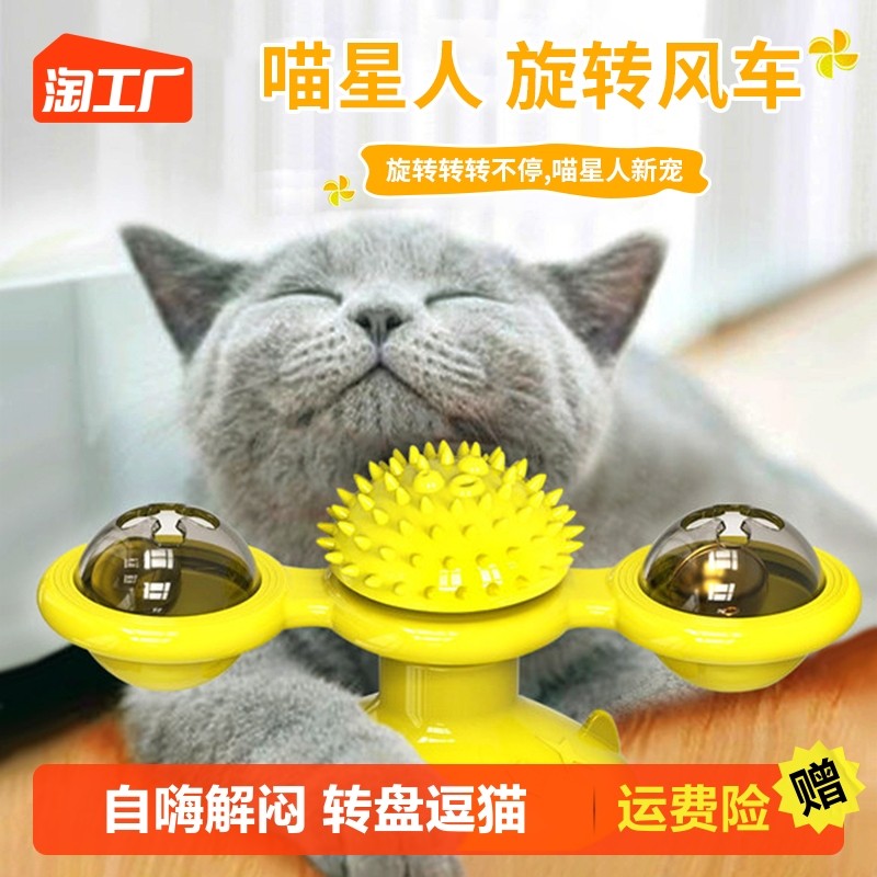 Cat Toy Self-Hi Pet Turntable Teasing Cat Sticks Tumbler tumbler Tumbler Supplies Kitten Toy Kitty Toys-Taobao