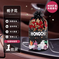 Gardenia [1 сумка установка] Удаление альдегидов свободно ладан