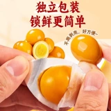 Яйца перепелиные ароматные тушеные, 50 шт., яйца тушеные в соли, без скорлупы, в индивидуальной упаковке, смесь закусок для общежития и офиса