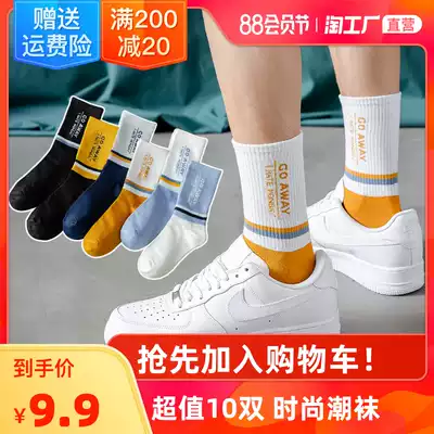 Socks men's stockings spring and summer thin men's mid-tube socks student sports deodorant and sweat-absorbing high-tube basketball socks ins tide