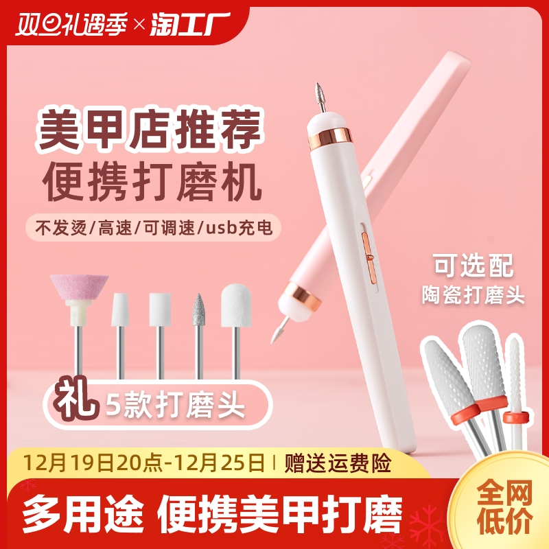 Medecor Sander Electric Mini Tool Shackle Chia sheet Charging Nail Pen Shop Special Grinders Die Leather-Taobao