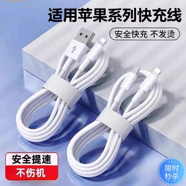 Suitable for Apple 17/16 data cable 15promax genuine 14 Apple 13 charging cable PD30w mobile phone 11/XR fast charge 8p car iPad tablet 12 flash charge 2 meters original 7plus installed Wenzhi