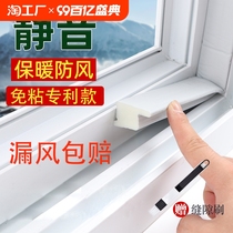Sliding window sealing strip window gap filling strip plastic steel window leak-proof wind-proof warm street-facing sound-insulating and wind-blocking artifact