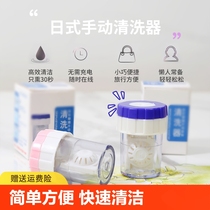 Contact Lens Cleaner Manual Rotating Contact Lens Cleaner Contact Lens Storage Box Portable Cleaning Artifact