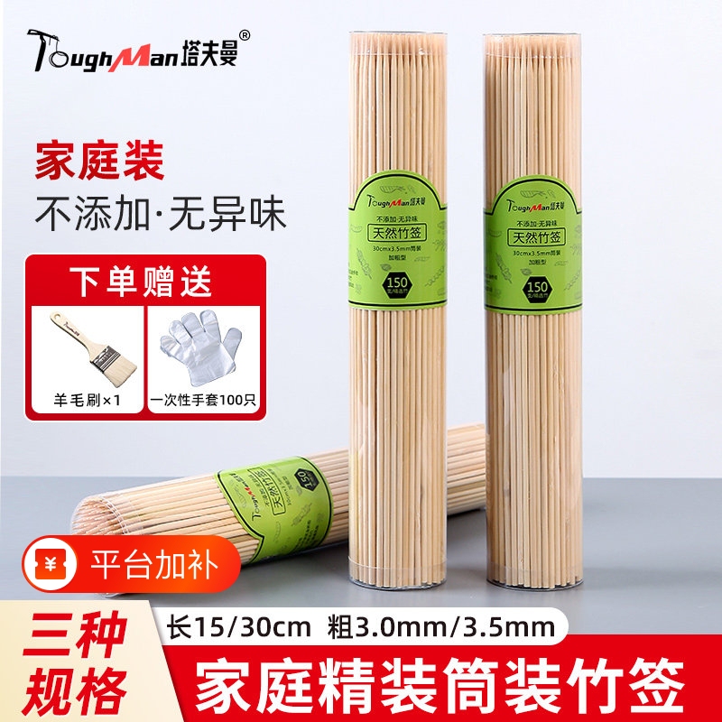 Bamboo Skewers, Barbecue Skewers, Grilled Skewers, Grilled Sausages, Starch Sausages, Oden, Fried Skewers, Tools for Lamb Skewers, Skewers for Home Use, Skewer Dishes