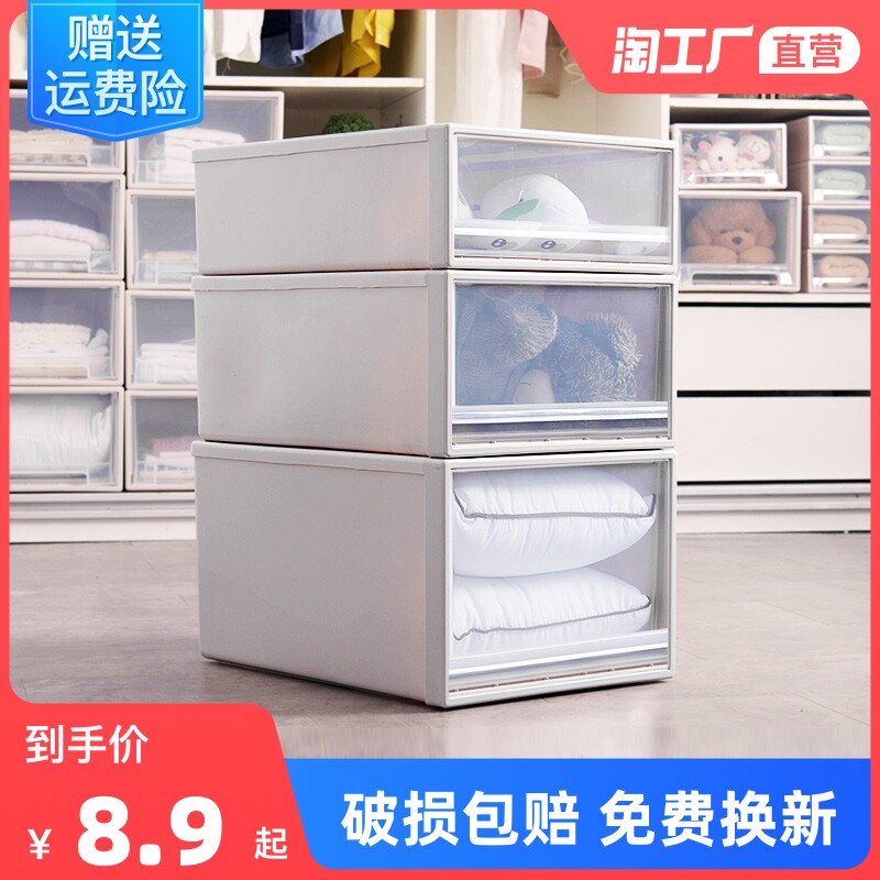 Wardrobe storage box Home drawer type storage box clothes storage finishing storage box transparent storage box enlarged