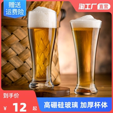 пивная кружка 啤酒杯大号精酿啤酒水晶玻璃杯家用扎啤杯轻奢高档大酒杯酒吧酒杯