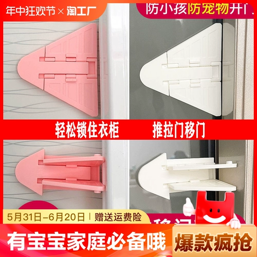 Детский безопасный защитный замок, дверная защитная застежка, фиксаторы в комплекте