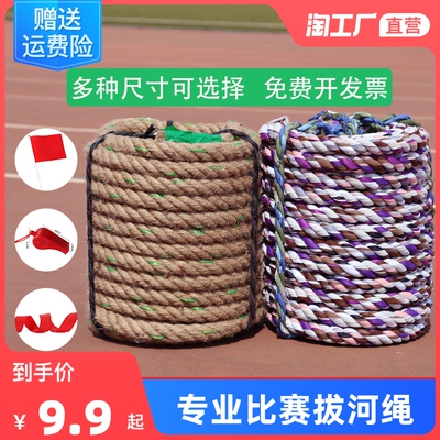 Перетягивание войны, специальная веревка веселая буксировка -rope взрослые дети перетягивание веревочной веревки веревочная веревка