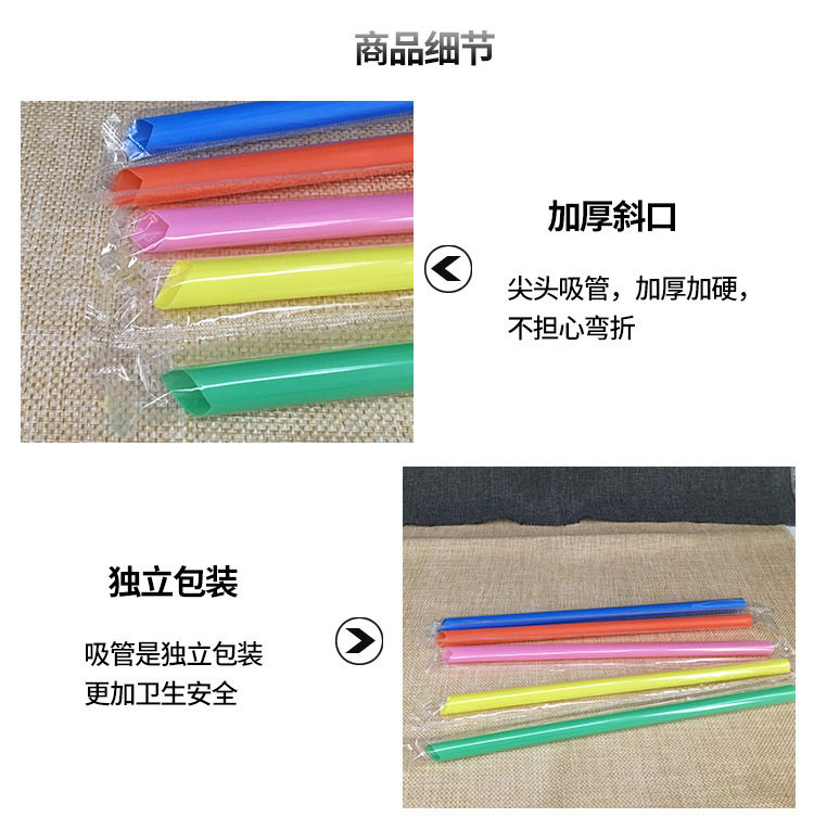 Коктейльные трубочки 一次性粗吸管珍珠单长粗彩黑独立包装椰果果汁商用奶茶豆浆杯吸管
