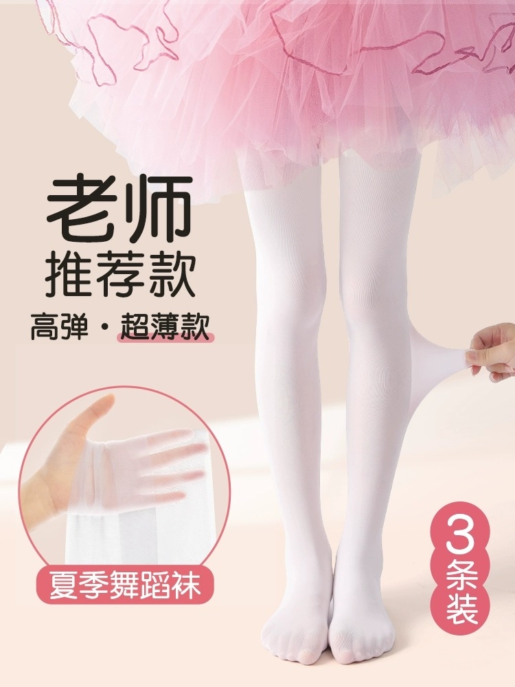 <!--女童舞蹈袜夏季薄款白色连裤袜跳舞专用打底裤袜宝宝超薄儿童丝袜-->