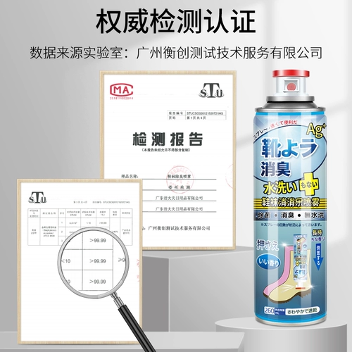 Дезодорант, спрей, туфли, спортивная обувь, дезодорированный антибактериальный аэрозоль