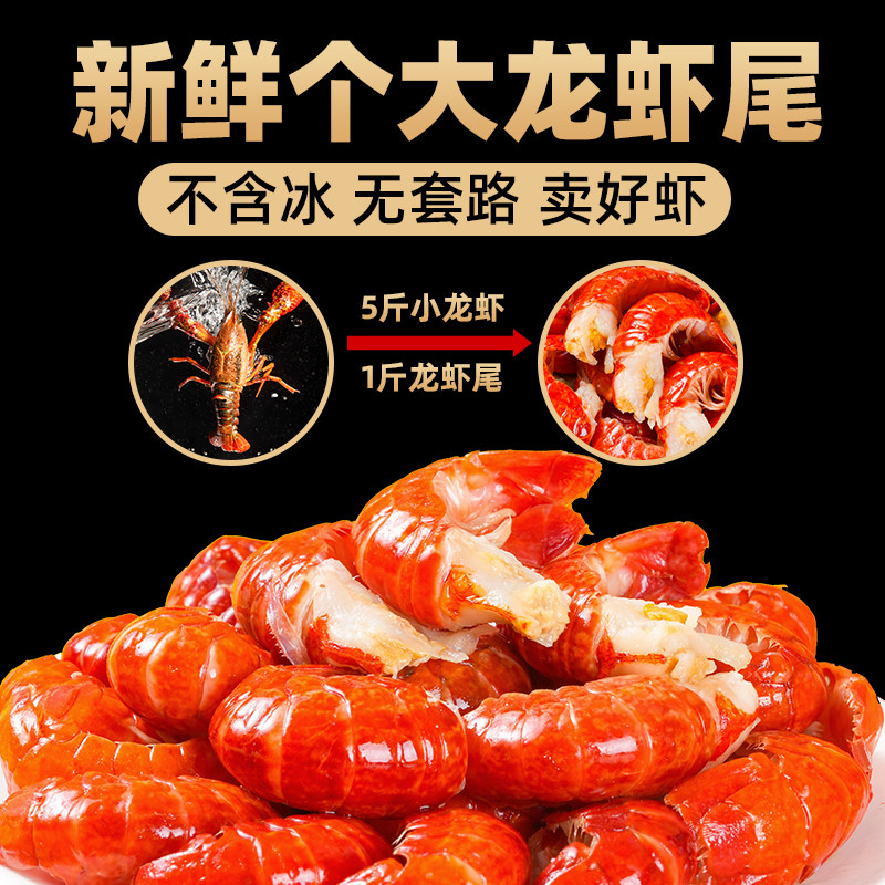 新鲜虾尾大揭秘!特大号无冰衣虾尾,鲜活美味的秘密武器!🦀-冻虾-淘宝百科网
