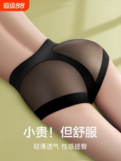 女三角裤