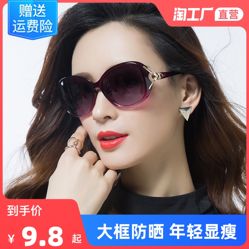 Sunglasses female 2022 new tide anti-UV sunglasses summer fashion round face glasses big face thin sunscreen glasses