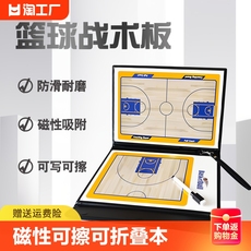 планшет 便携篮球足球排球教练战术板用品指挥比赛训练磁性可擦写可折叠本